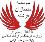 مدسازان فرشته