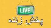 پخش زنده بازدید حجت الاسلام و المسلمین جناب  آقای دکتررستمی ریاست محترم نهاد نمایندگی مقام معظم رهبری در دانشگاه ها از پارک ملی علوم و فناوری های نرم و صنایع فرهنگی به مناسبت سالگرد تشکیل جهاددانشگاهی